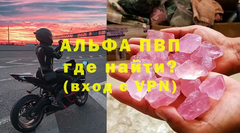 где купить наркоту  Володарск  A PVP Соль 